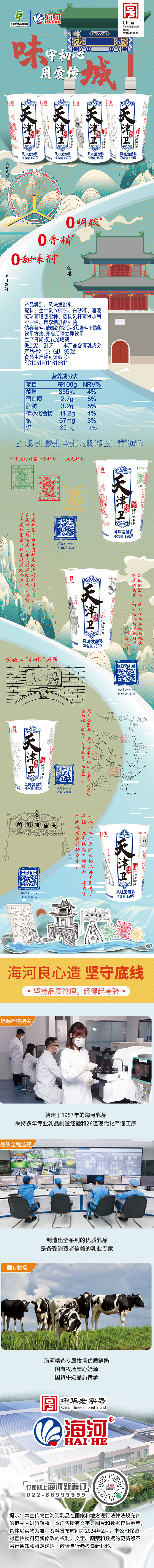 天津卫酸奶-博物馆联名-01.jpg