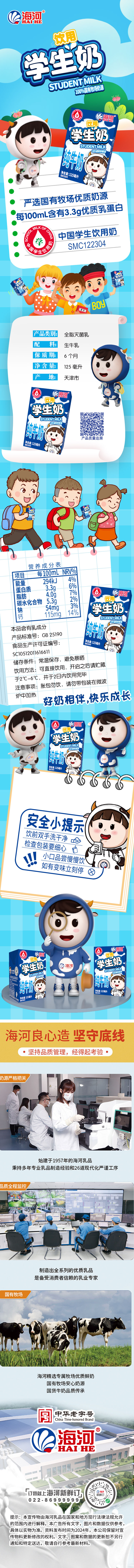 学生奶2411.jpg
