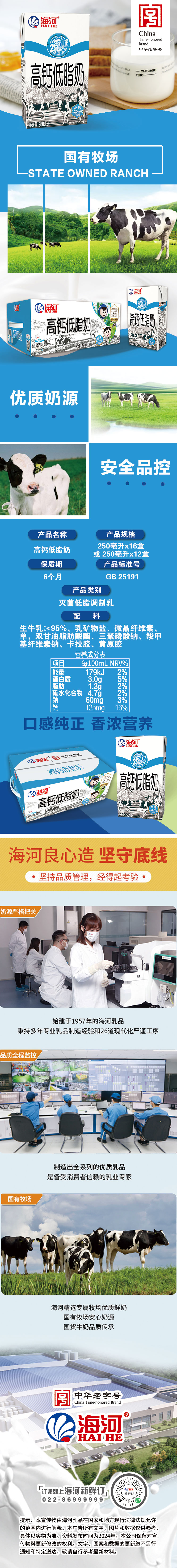高钙低脂无菌砖.jpg