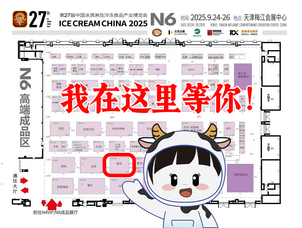 27届冰博会 (1).png