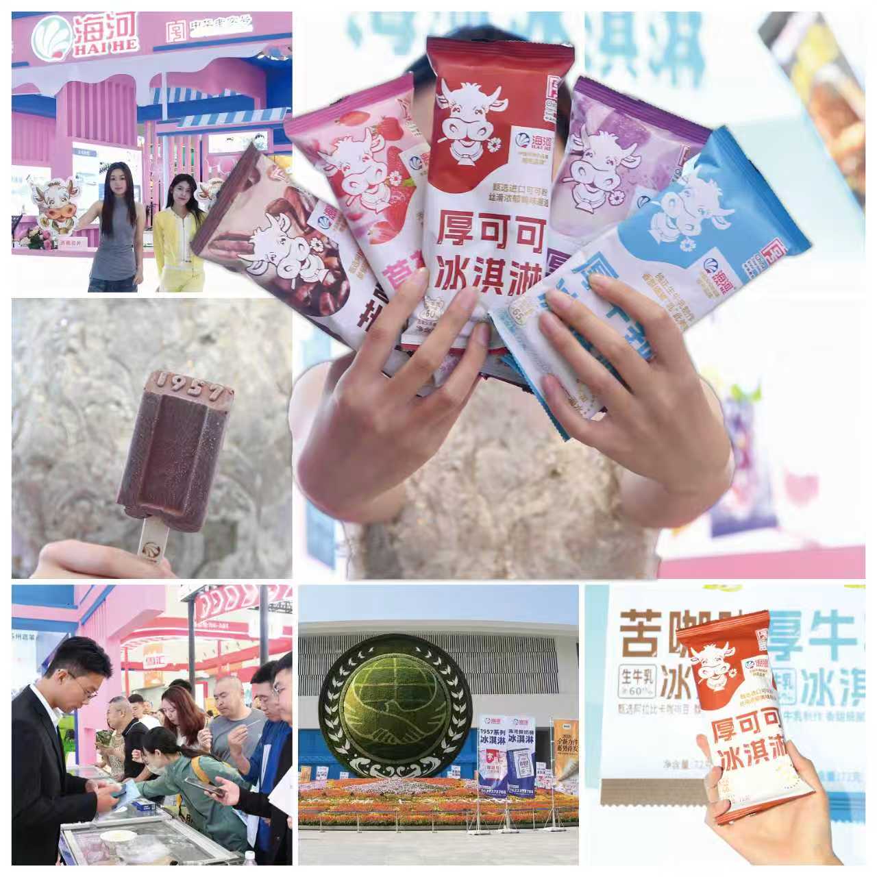 27届冰博会 (2).jpg