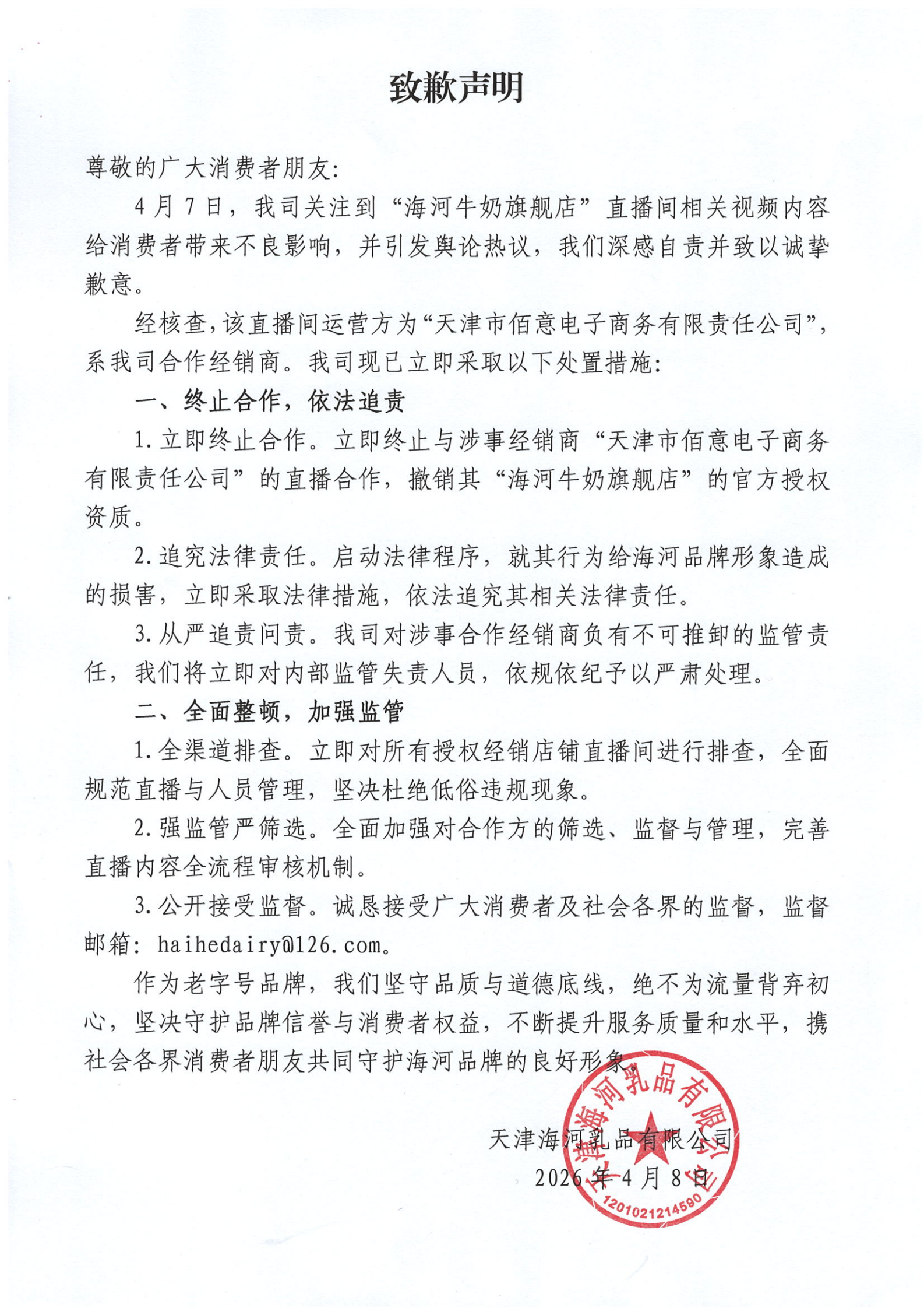 微信图片_20260408013304_186_192.jpg