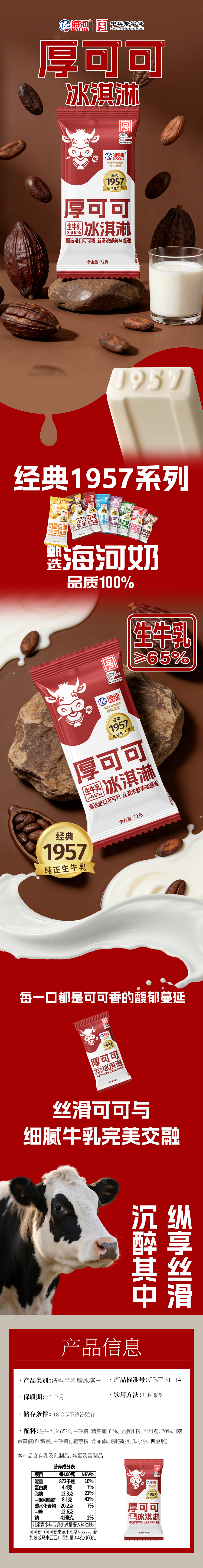 厚可可(1).jpg