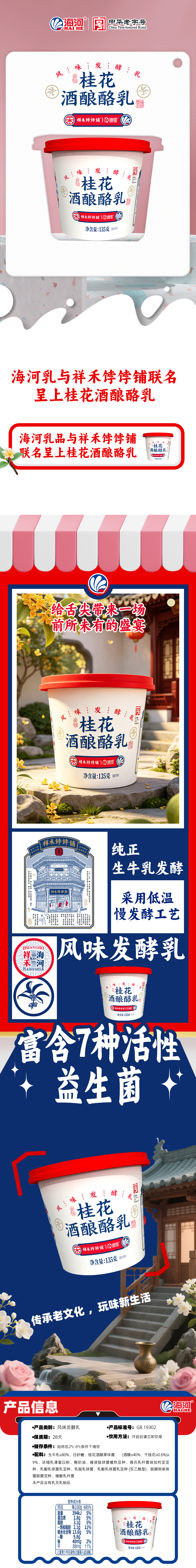 茉莉酒酿 - 副本 - 副本 拷贝.jpg