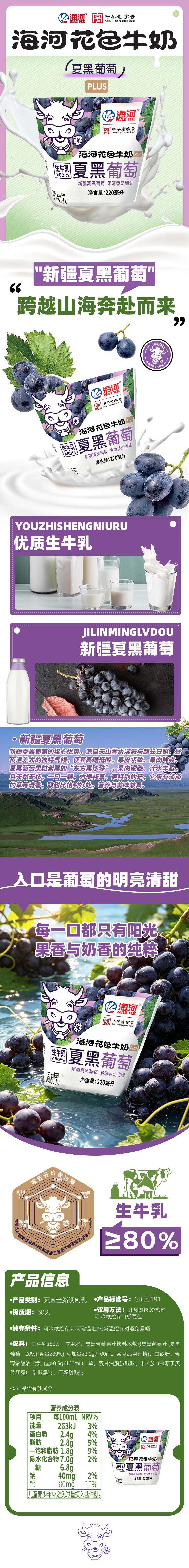 夏黑葡萄.jpg