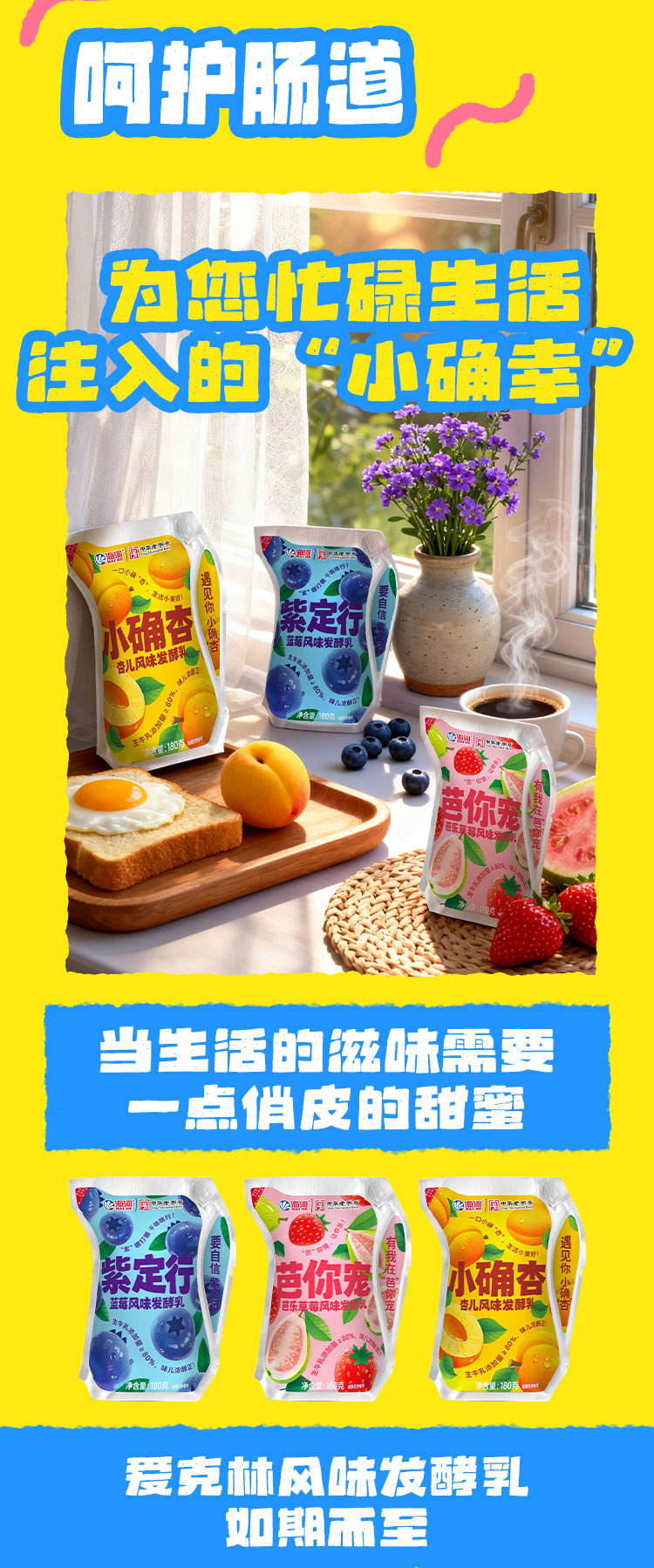 奶皮子酸奶-拷贝_03.jpg