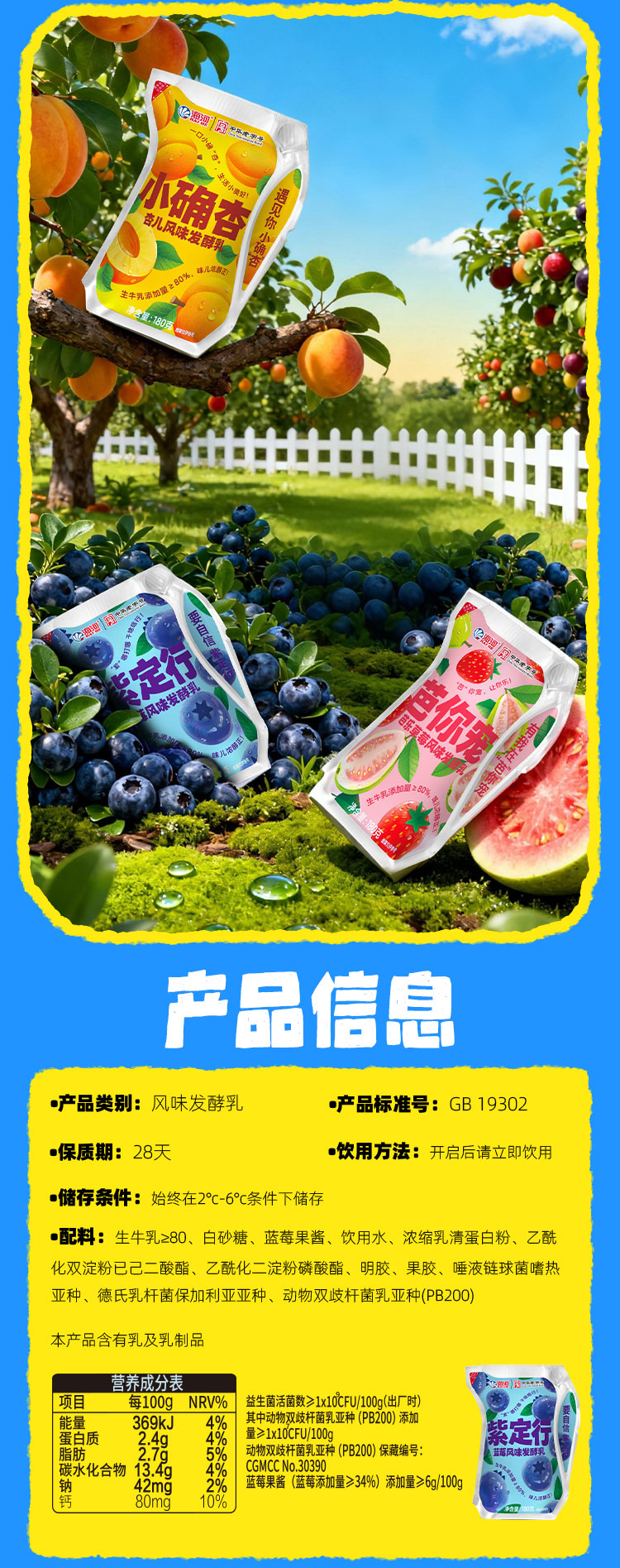 奶皮子酸奶-拷贝_04.jpg