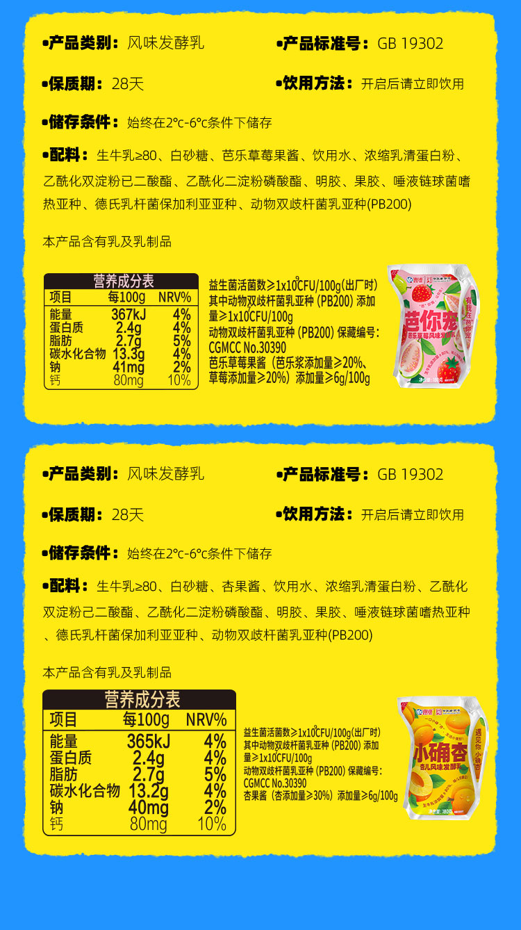 奶皮子酸奶-拷贝_05.jpg