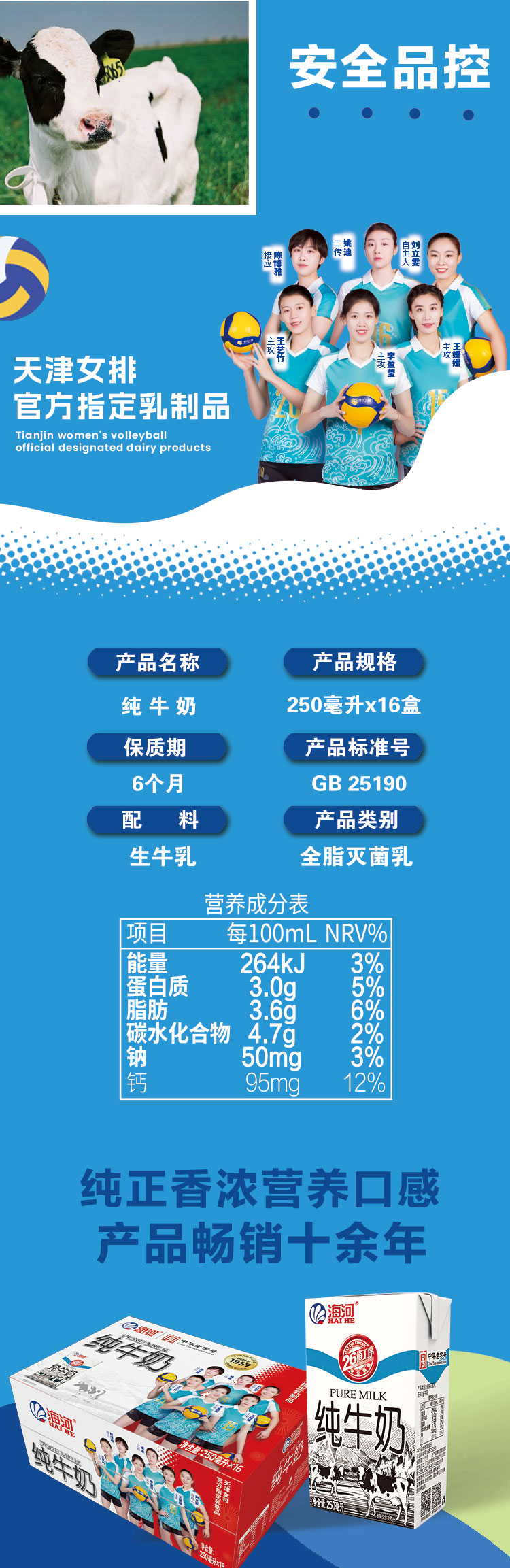 纯牛奶无菌砖-拷贝_02.jpg