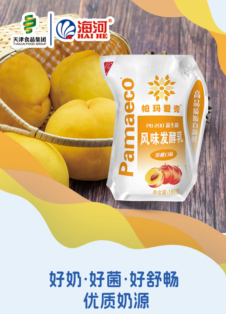 黄桃1_01.jpg
