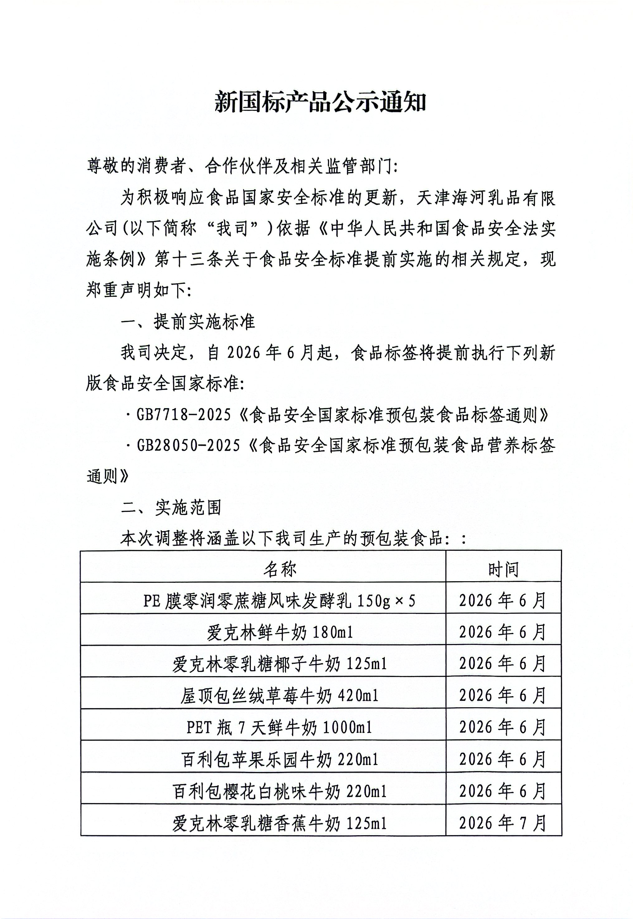 微信图片_2026-08-21_114305_648.jpg
