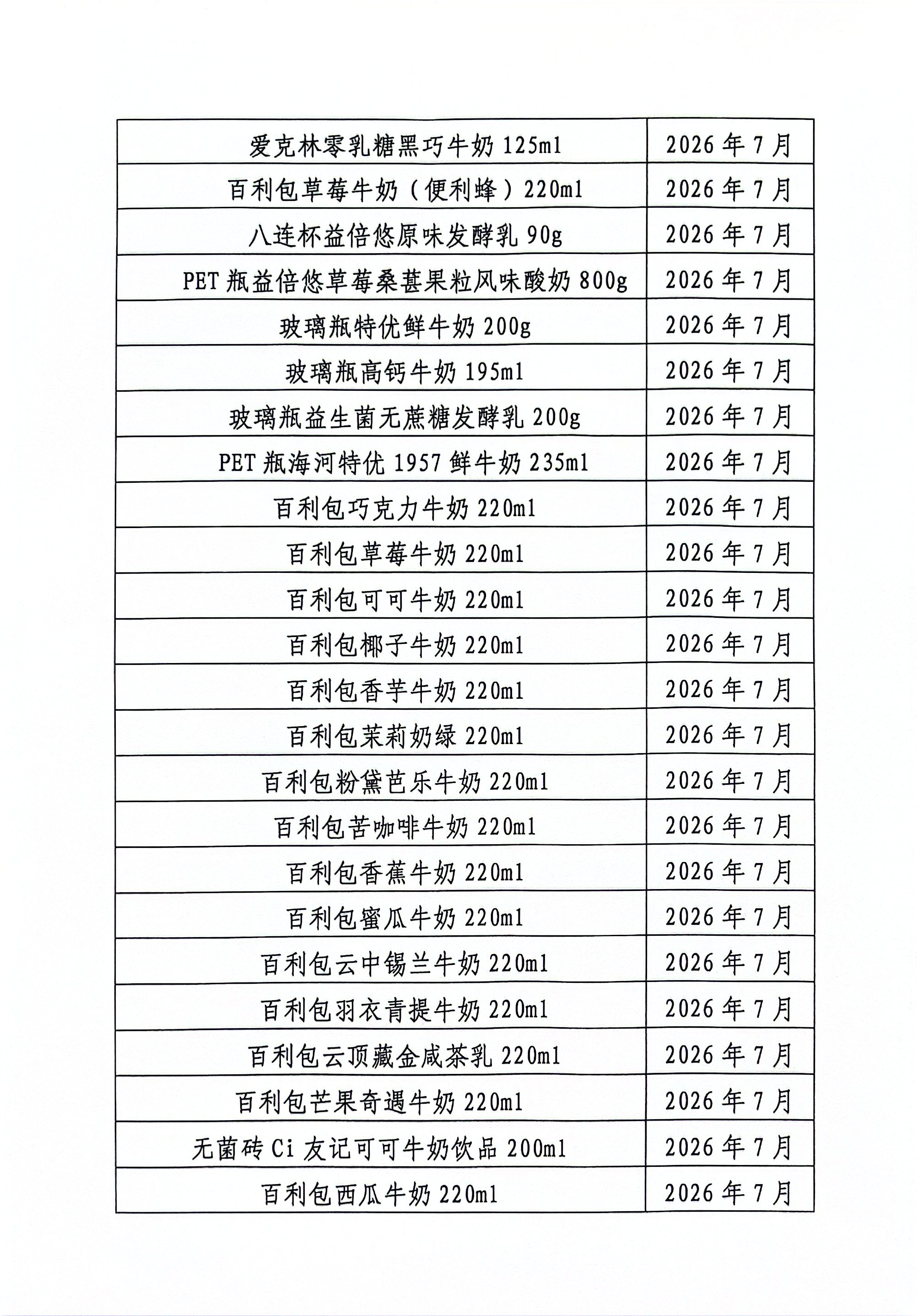 微信图片_2026-08-21_114339_092.jpg