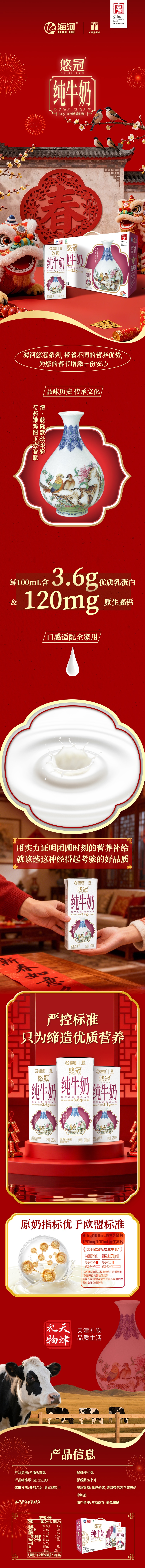 天津博物馆联名(1).jpg