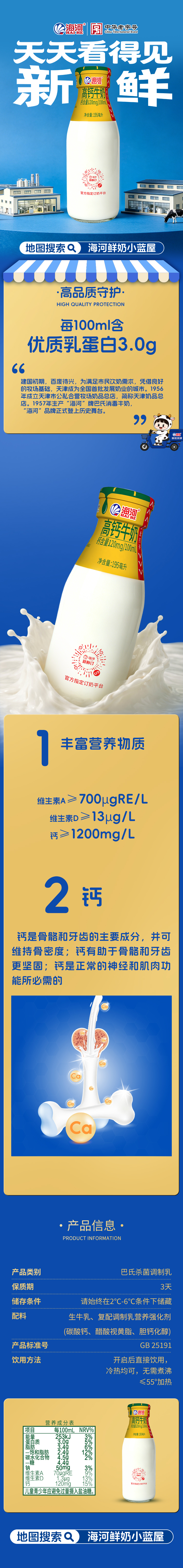高钙 玻璃瓶.jpg