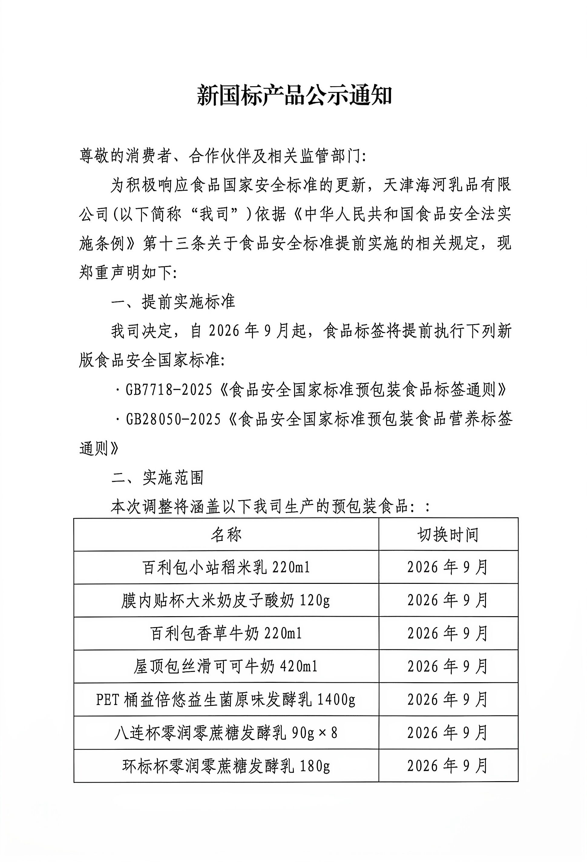 微信图片_2026-09-09_113033_530.jpg